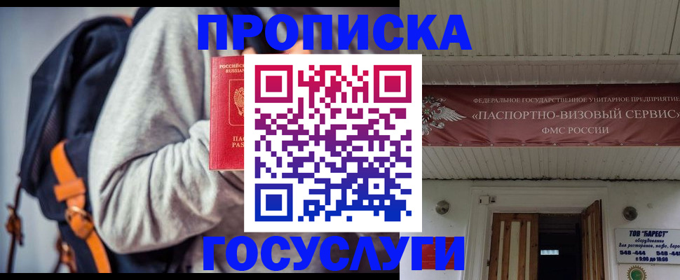 временная регистрация собственник в Ясногорске