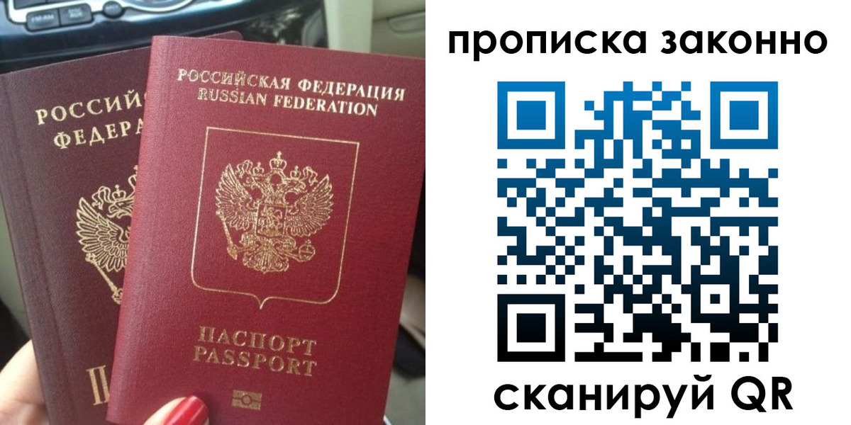 временная регистрация собственник в Ясногорске