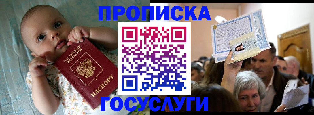 временная регистрация гарантия в Ясногорске