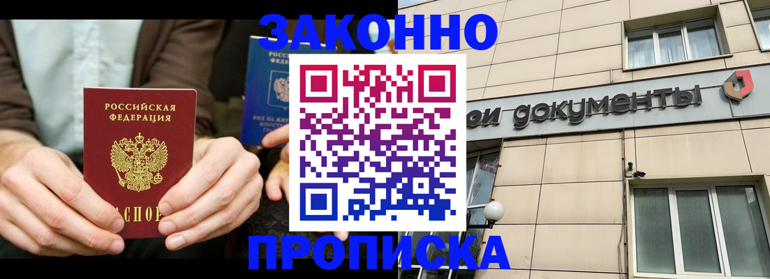 прописка поиск в Ясногорске
