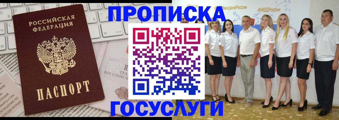 временная регистрация адрес в Ясногорске