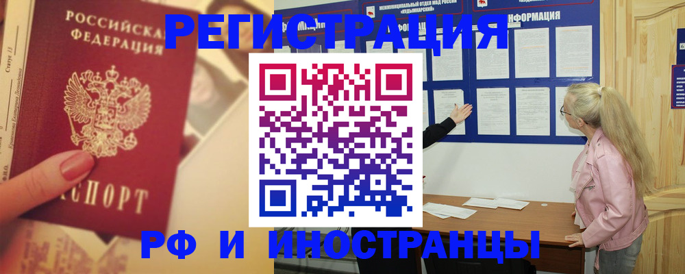 временная регистрация купить в Ясногорске