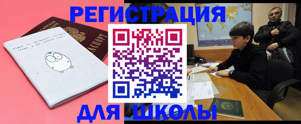 прописка регистрация в Ясногорске