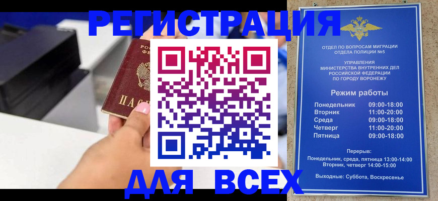 временная регистрация адрес в Ясногорске