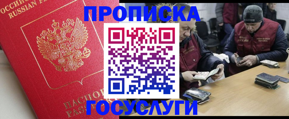 временная регистрация госуслуги в Ясногорске